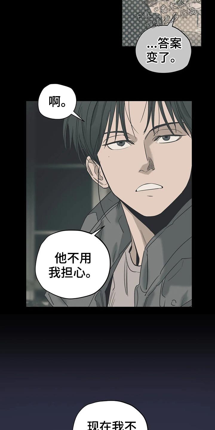 第116章：（第2季）本质