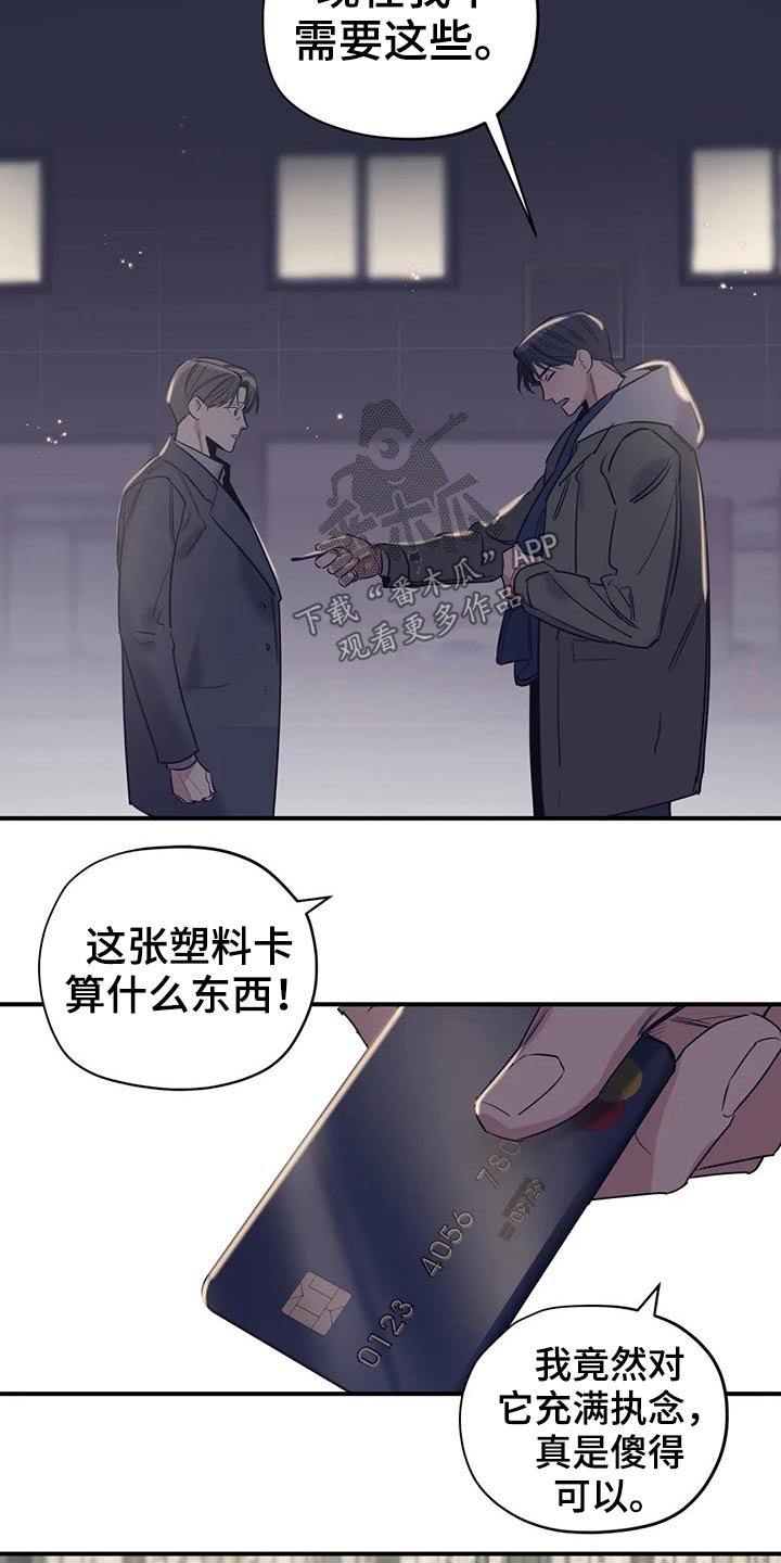 第116章：（第2季）本质