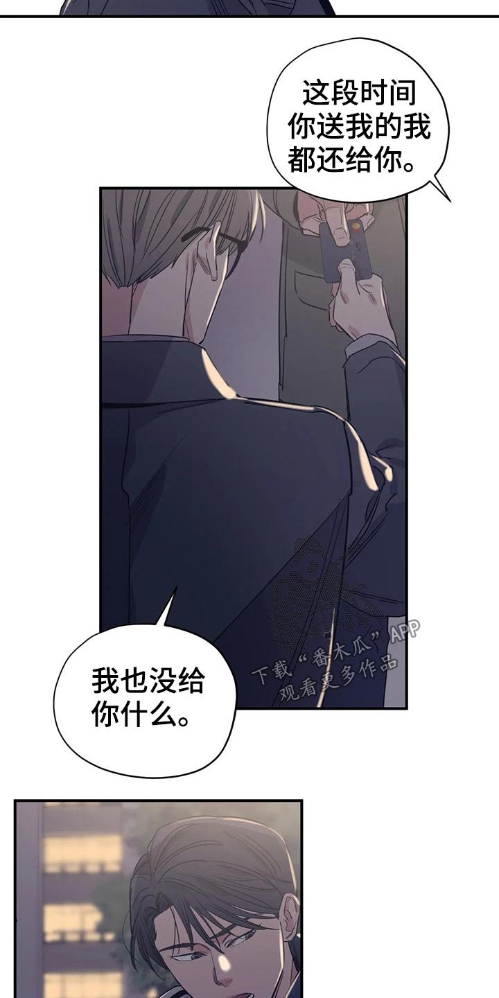 第116章：（第2季）本质