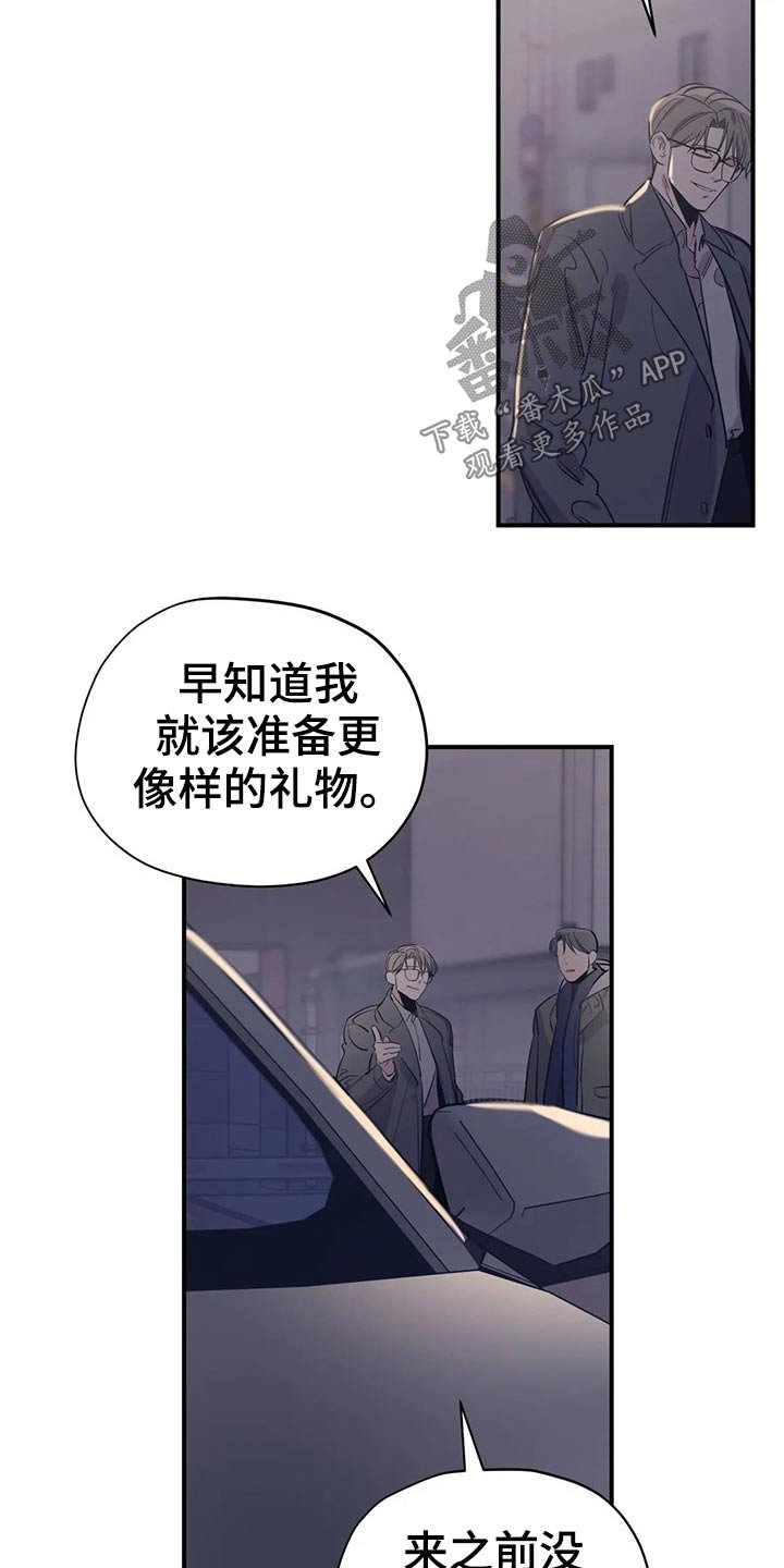 第116章：（第2季）本质