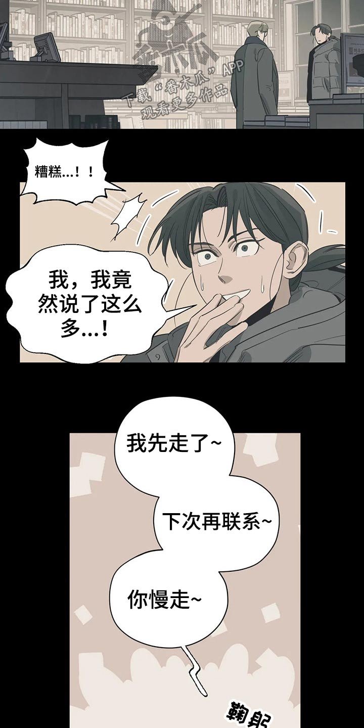 第116章：（第2季）本质