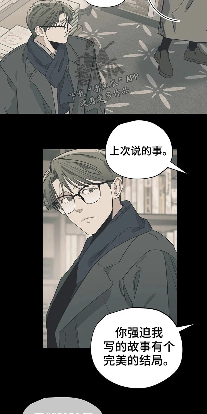 第116章：（第2季）本质