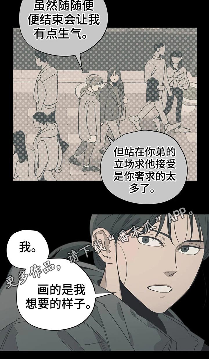 第116章：（第2季）本质