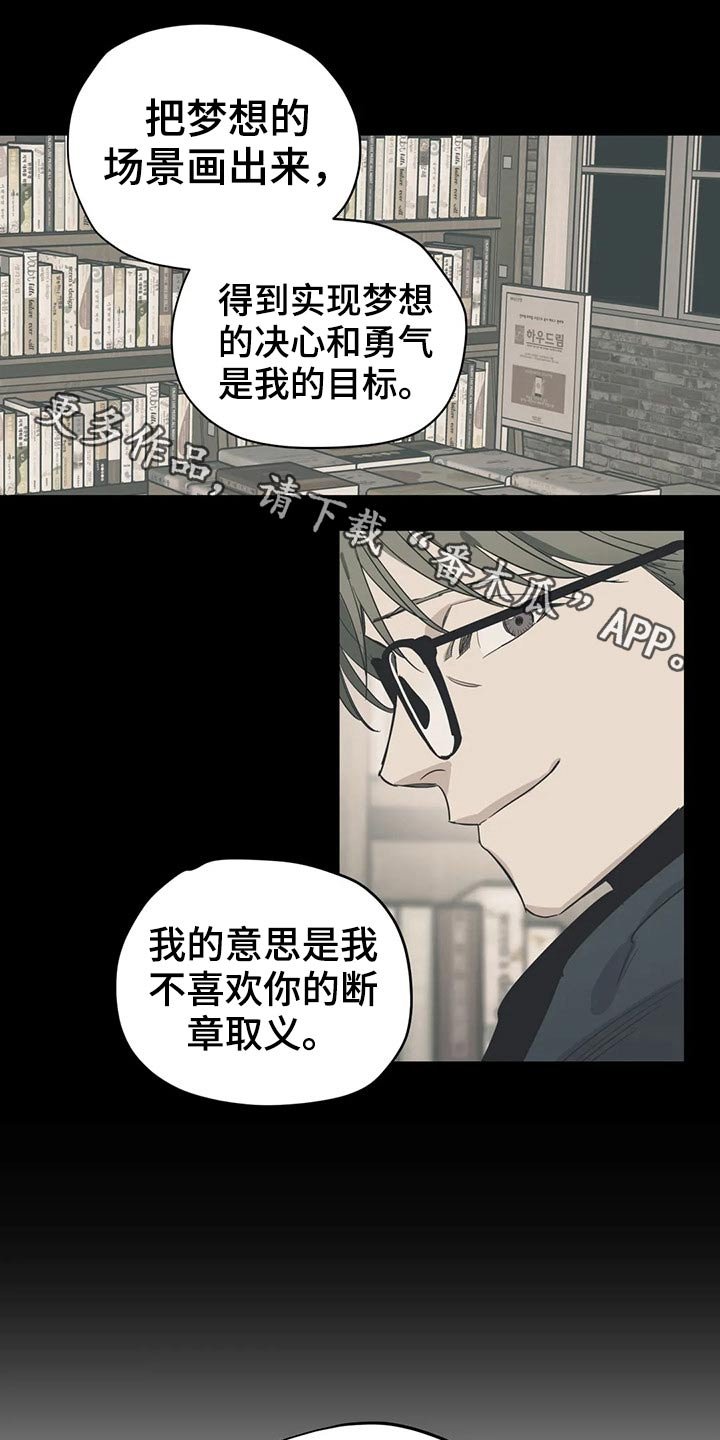 第117章：（第2季）意图