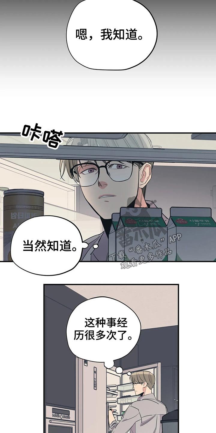 第117章：（第2季）意图