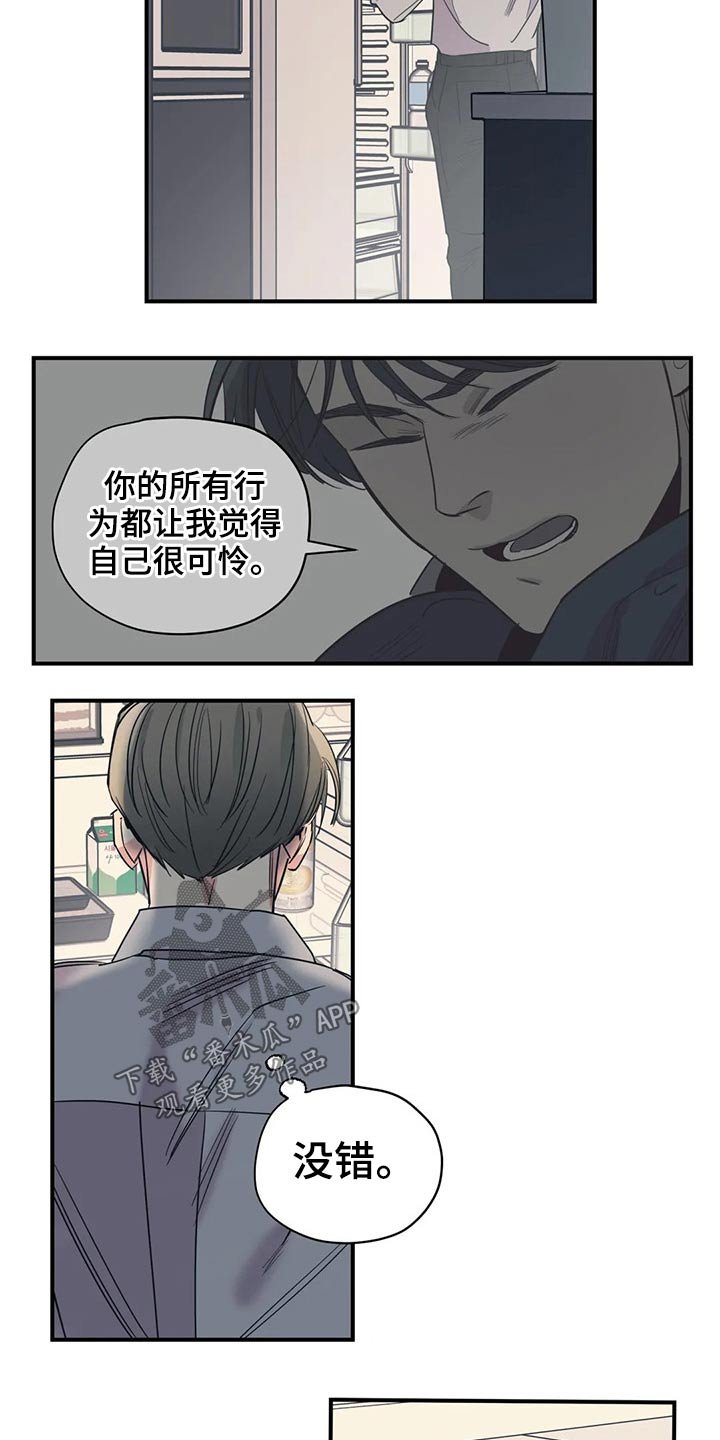 第117章：（第2季）意图