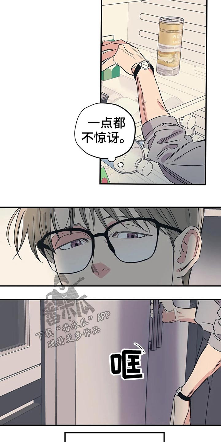 第117章：（第2季）意图