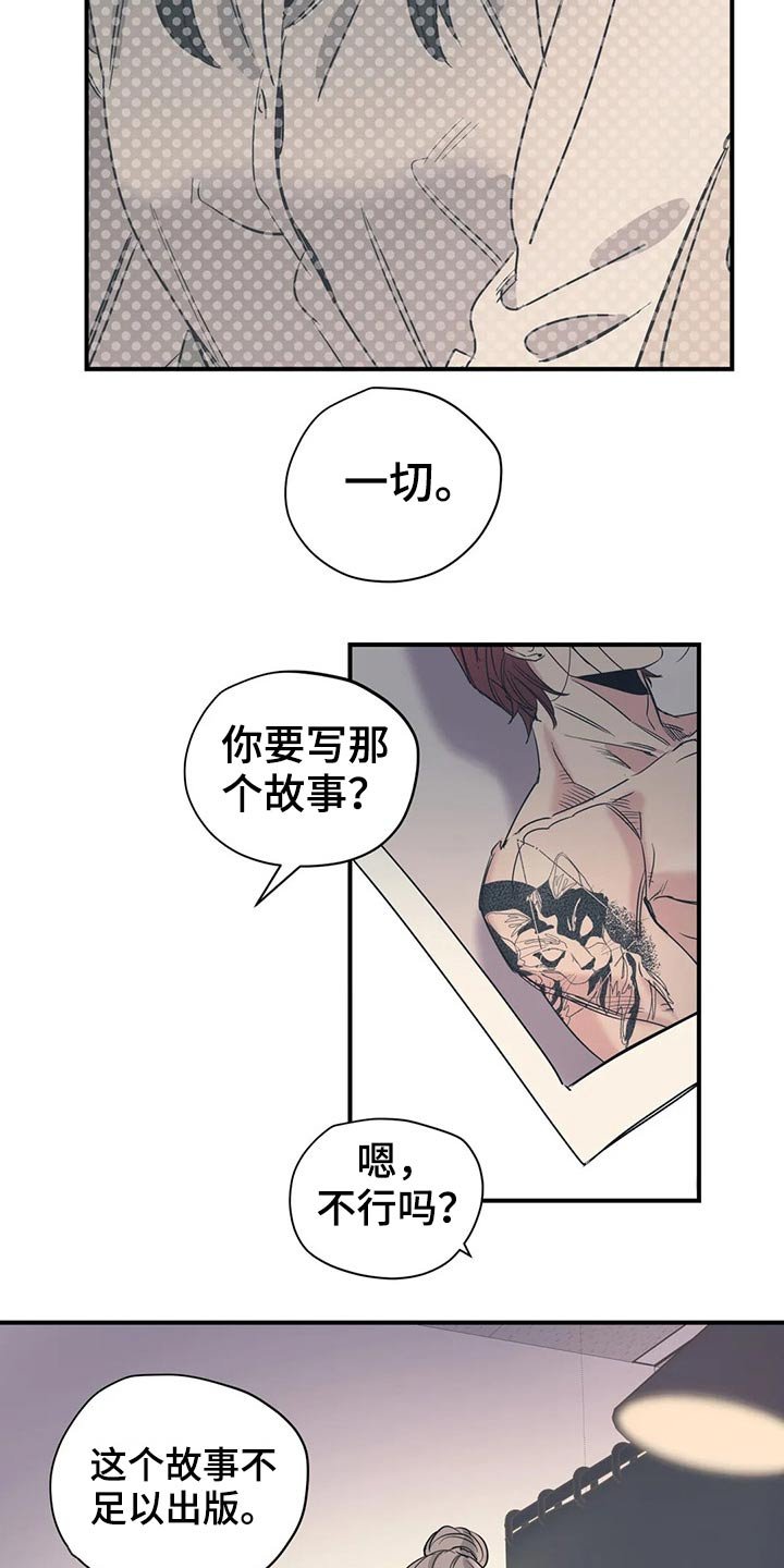第117章：（第2季）意图