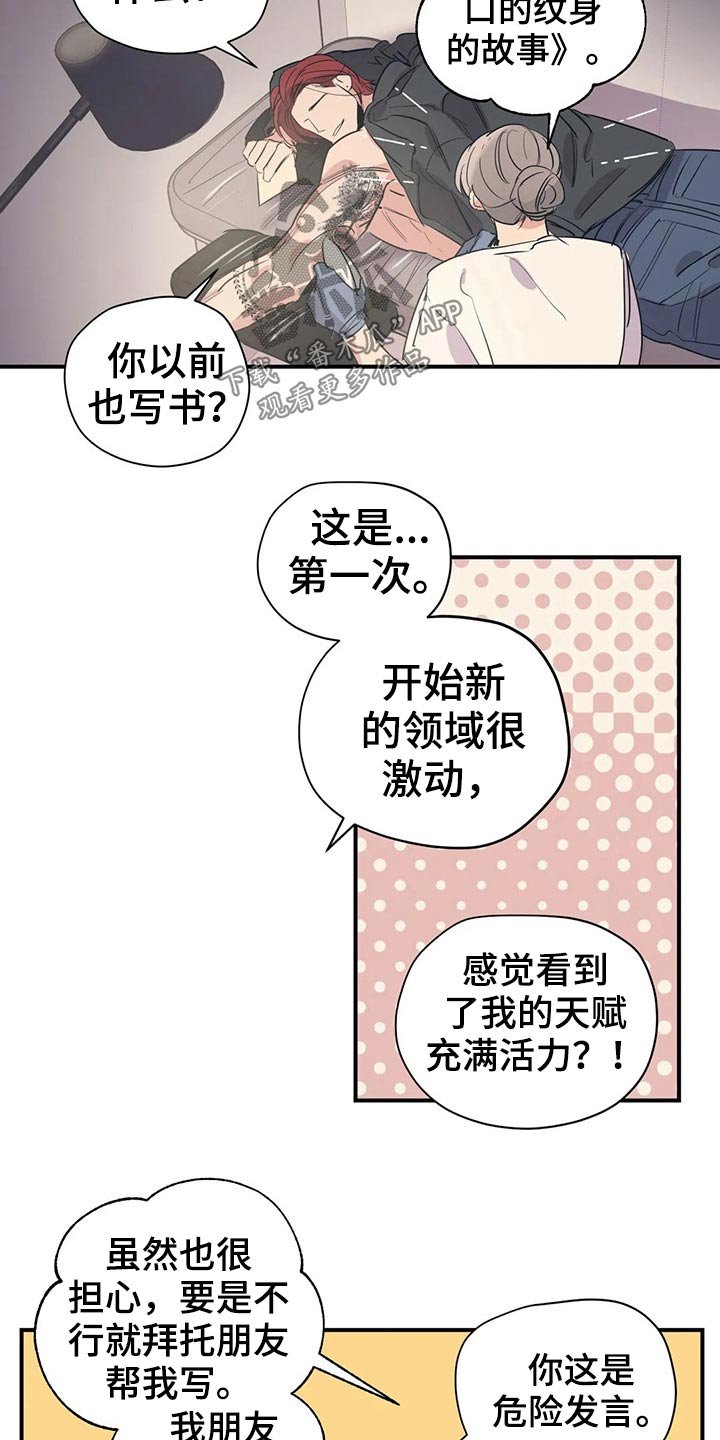 第117章：（第2季）意图