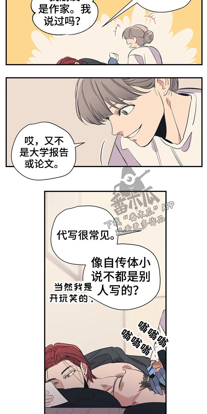 第117章：（第2季）意图