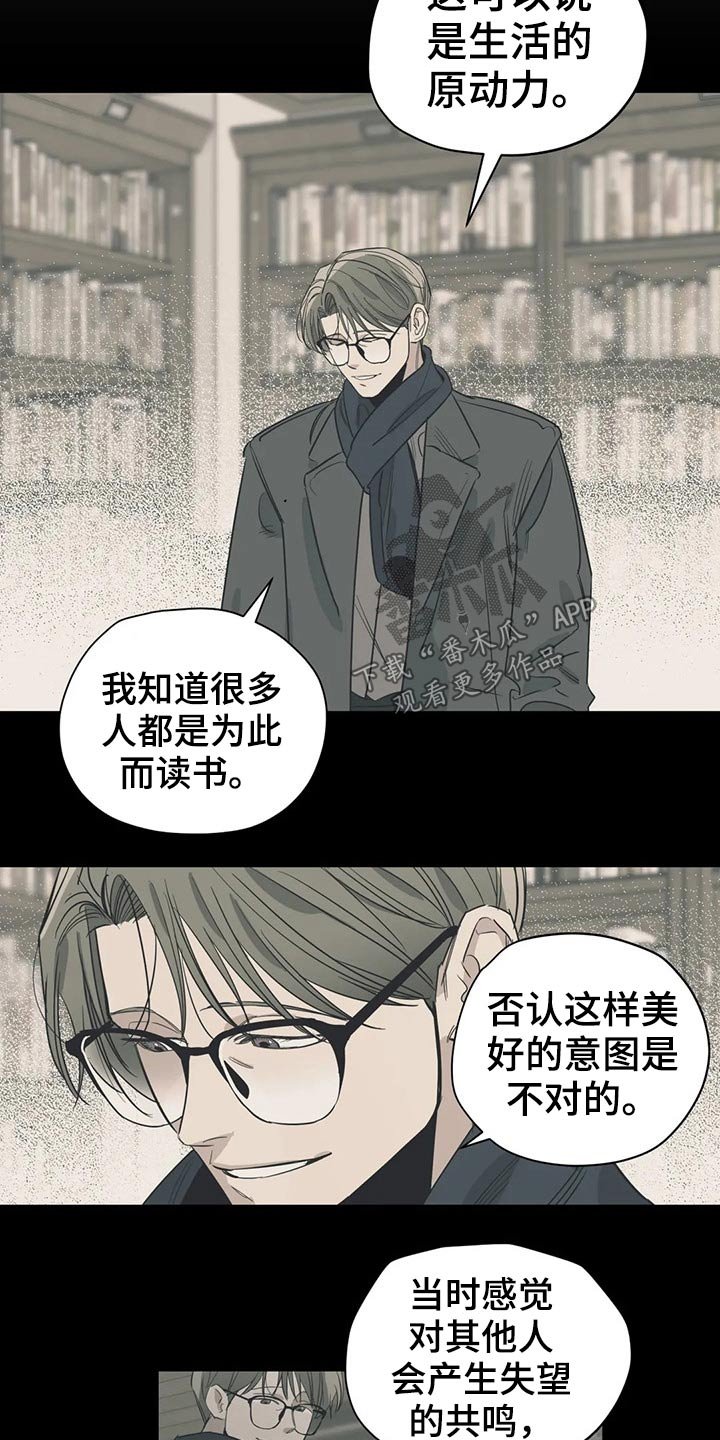 第117章：（第2季）意图