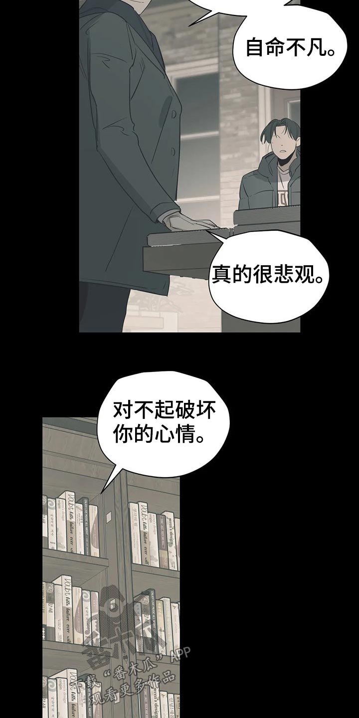 第117章：（第2季）意图
