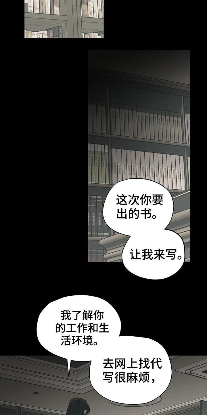 第117章：（第2季）意图