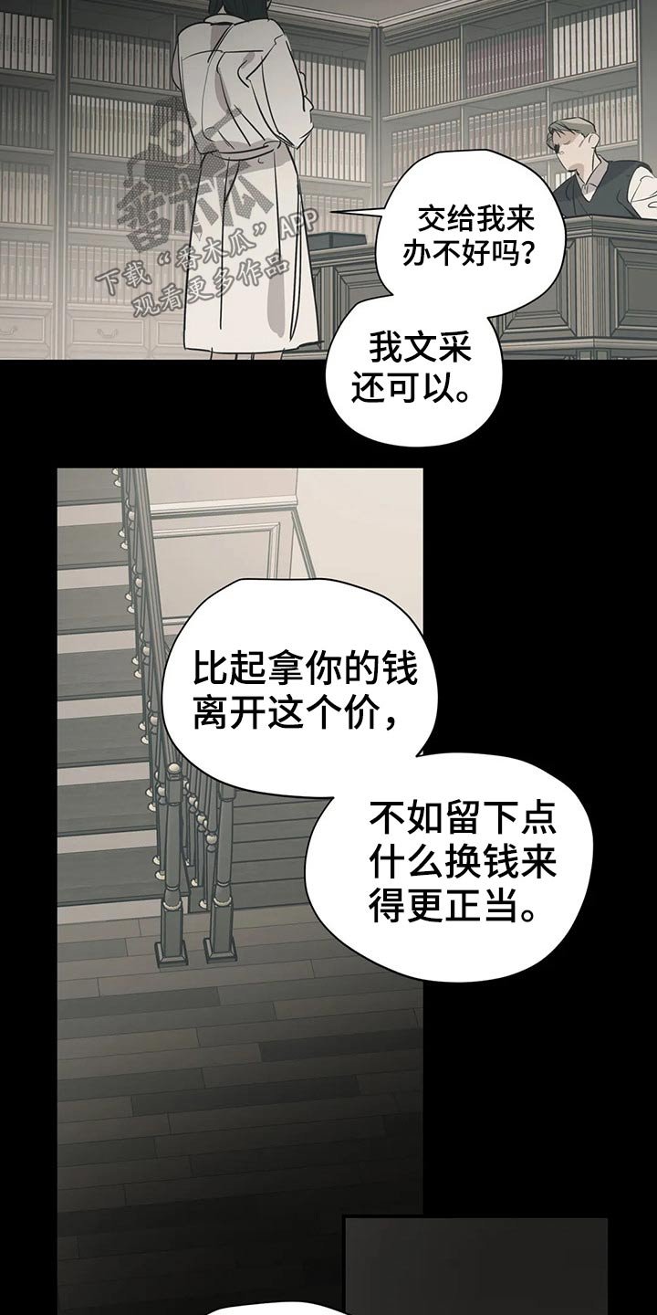 第117章：（第2季）意图