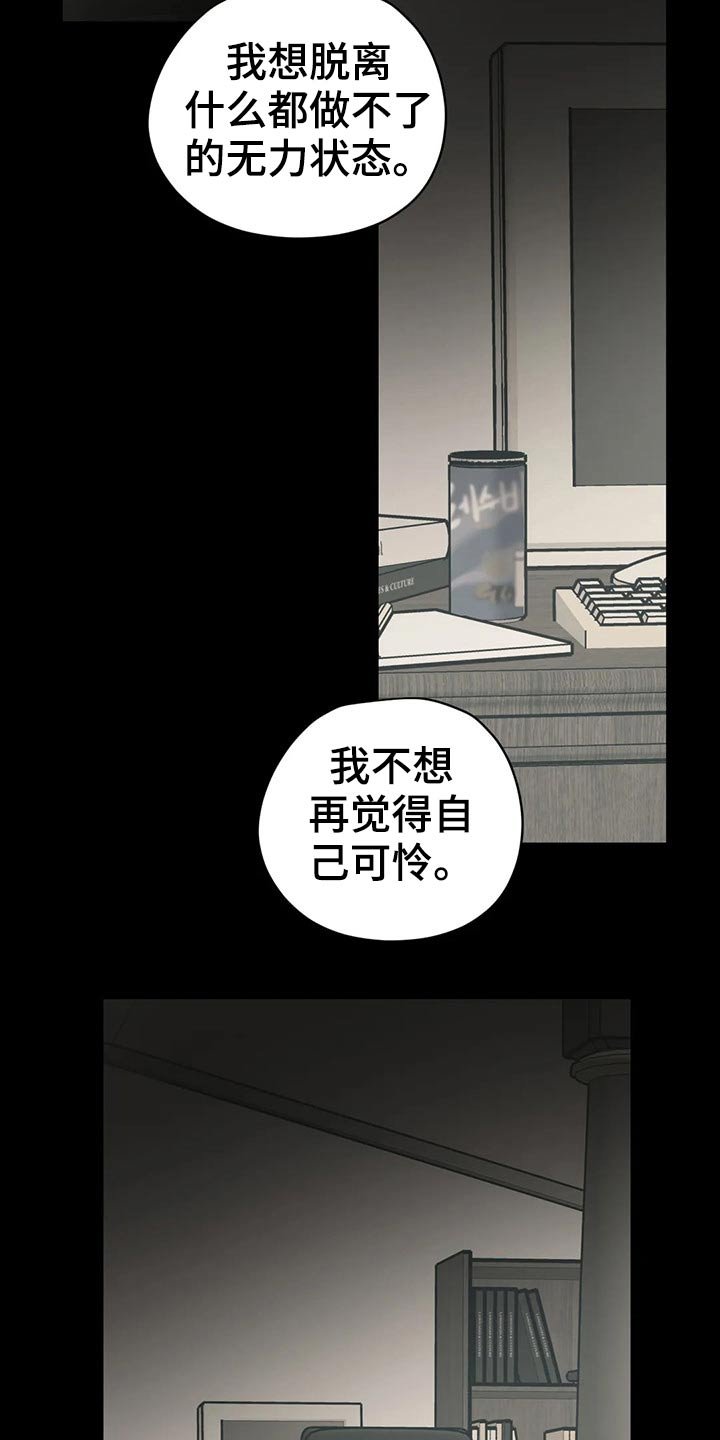 第117章：（第2季）意图