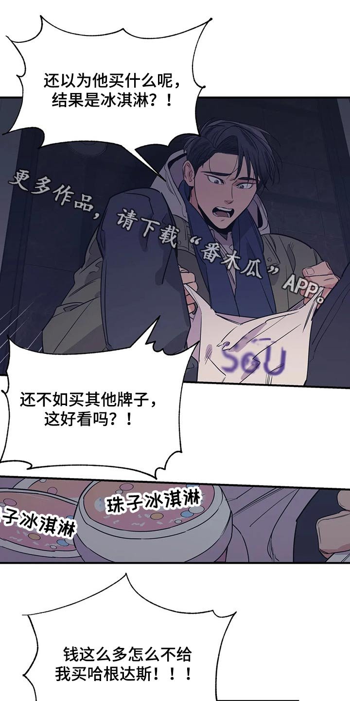 第118章：（第2季）妈妈