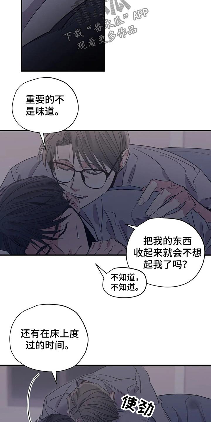 第118章：（第2季）妈妈