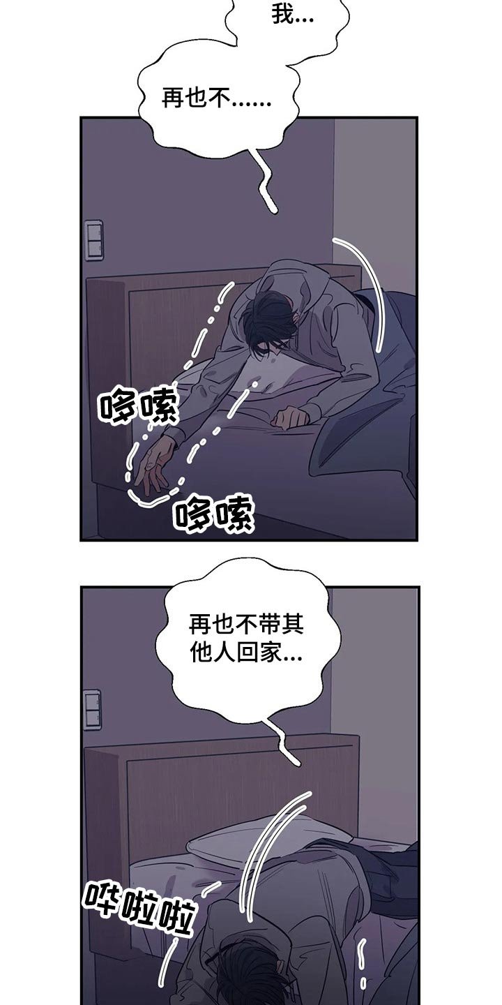 第118章：（第2季）妈妈