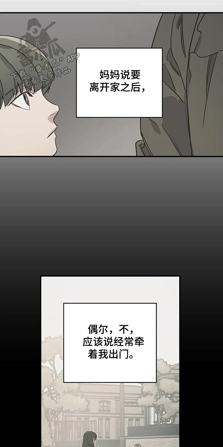 第118章：（第2季）妈妈