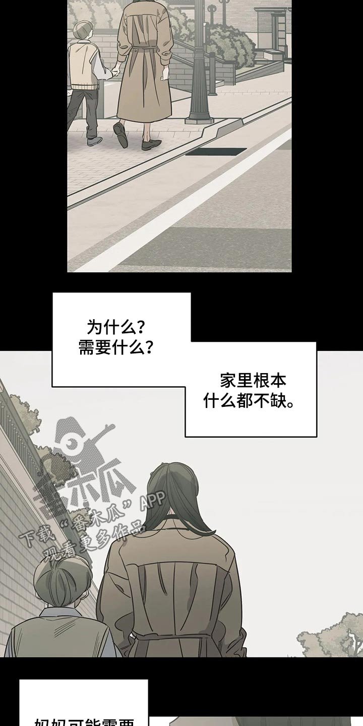 第118章：（第2季）妈妈
