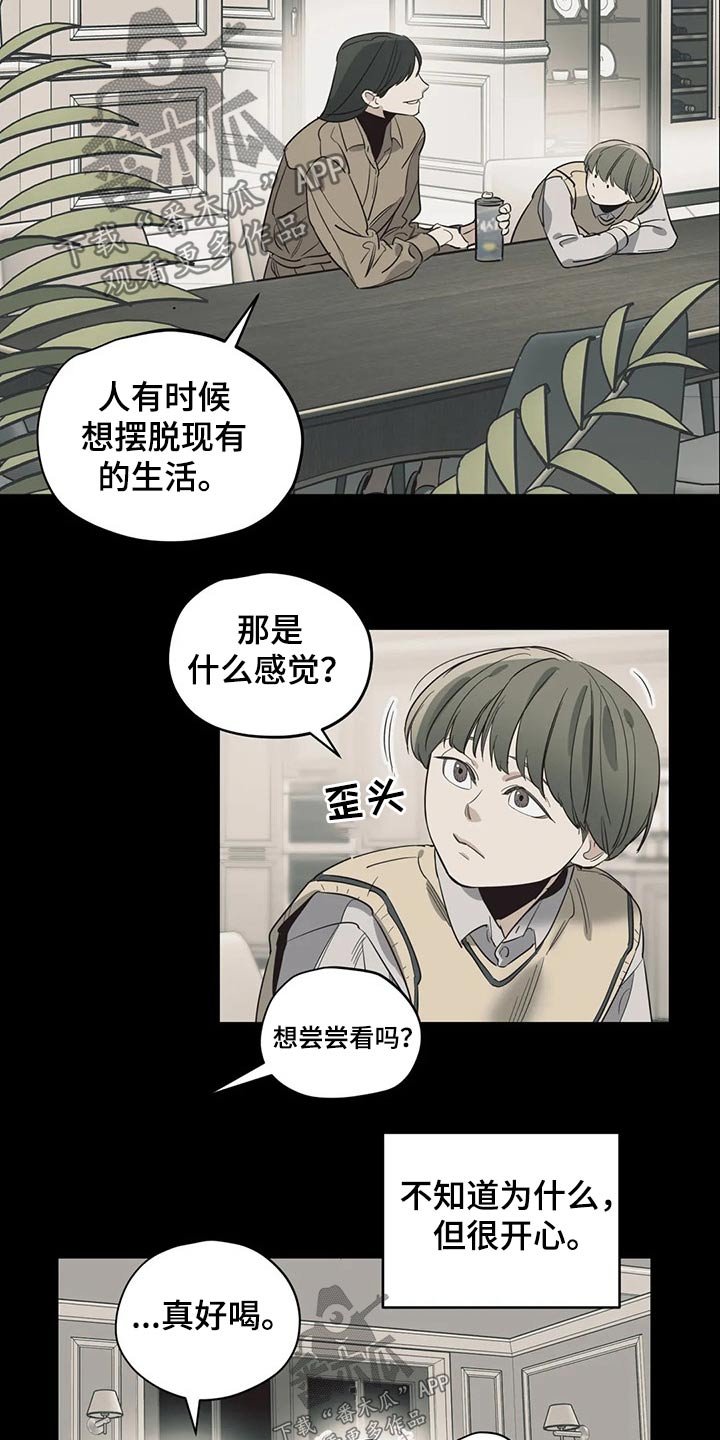 第118章：（第2季）妈妈