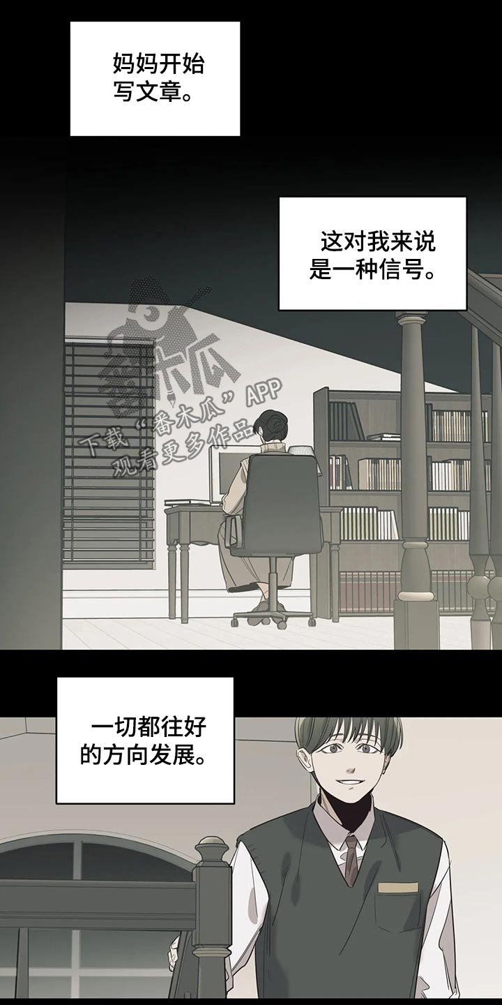 第118章：（第2季）妈妈