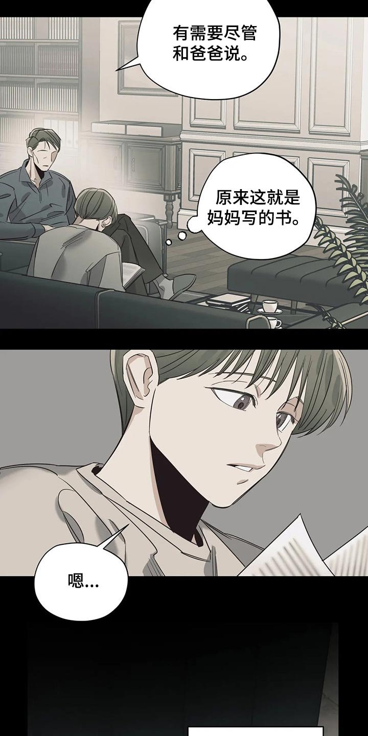 第119章：（第2季）自己的故事