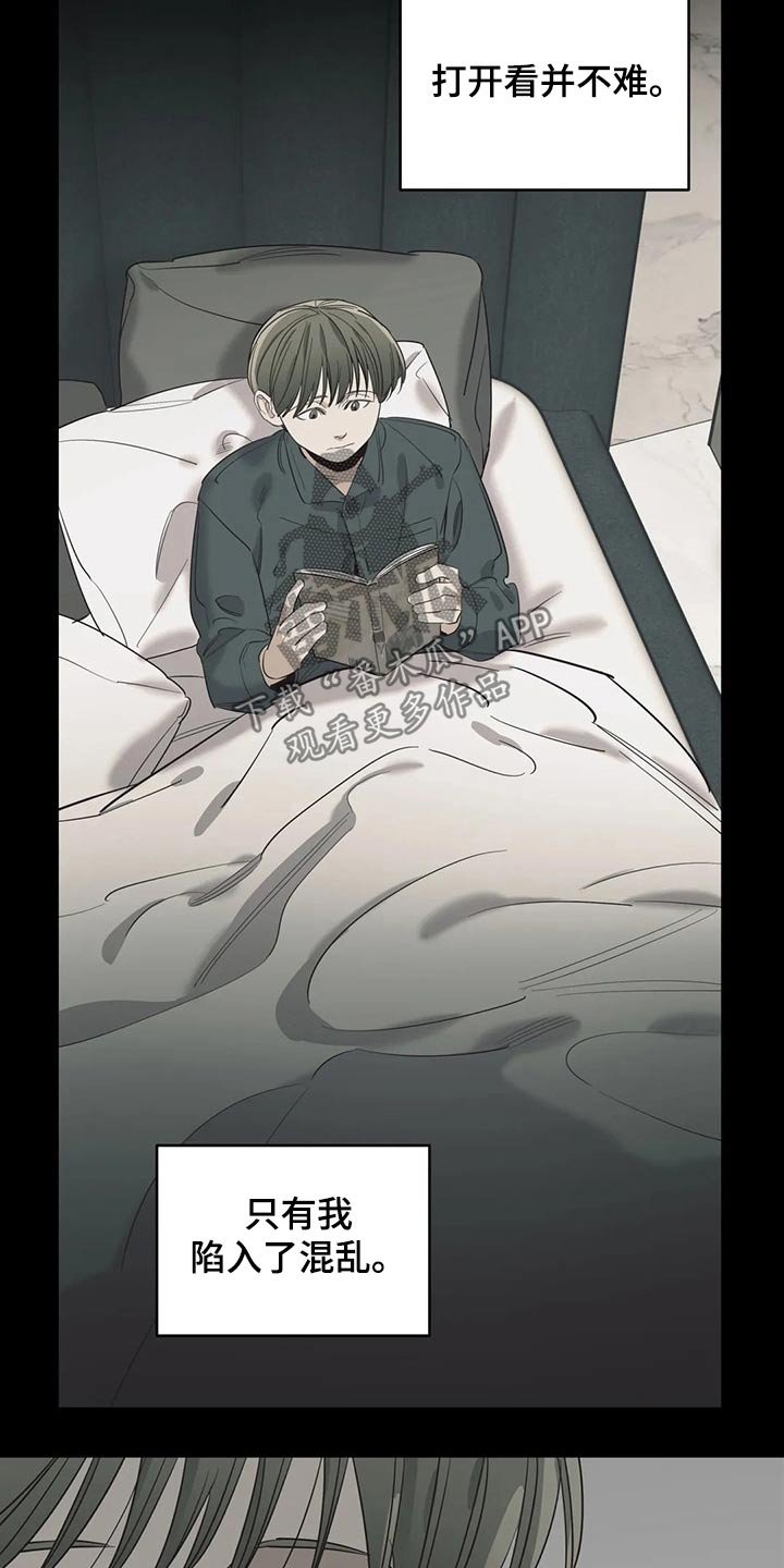 第119章：（第2季）自己的故事