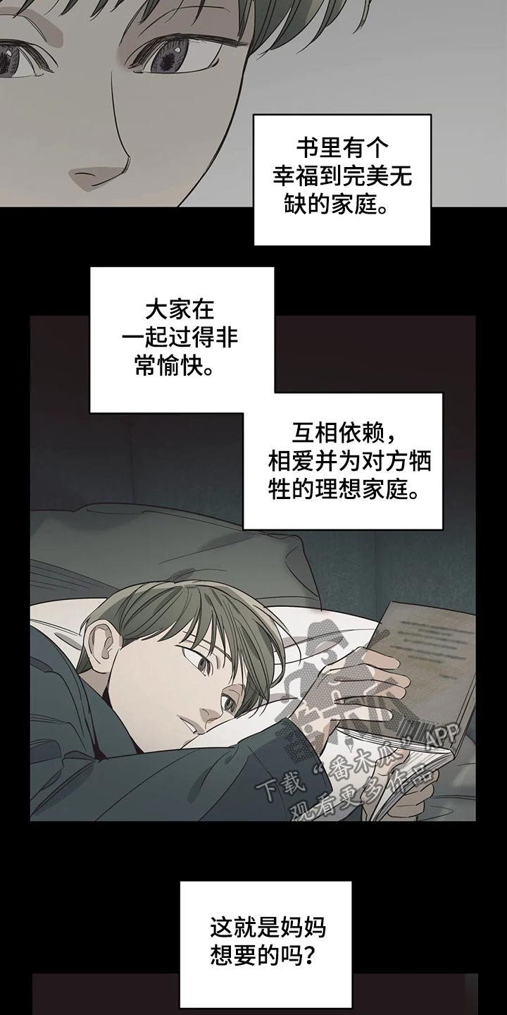 第119章：（第2季）自己的故事