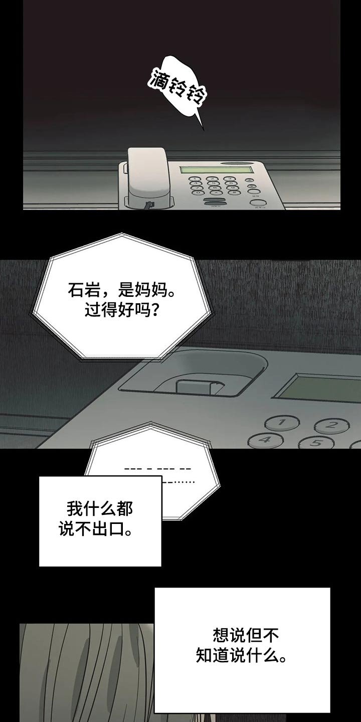 第119章：（第2季）自己的故事