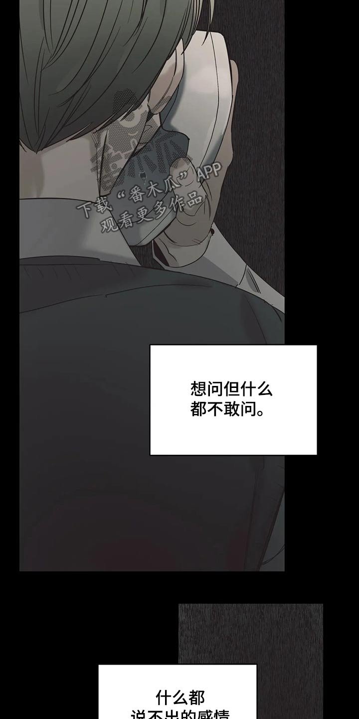 第119章：（第2季）自己的故事
