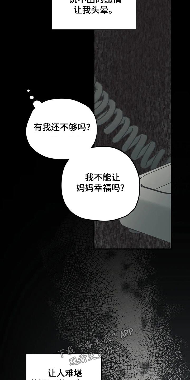 第119章：（第2季）自己的故事