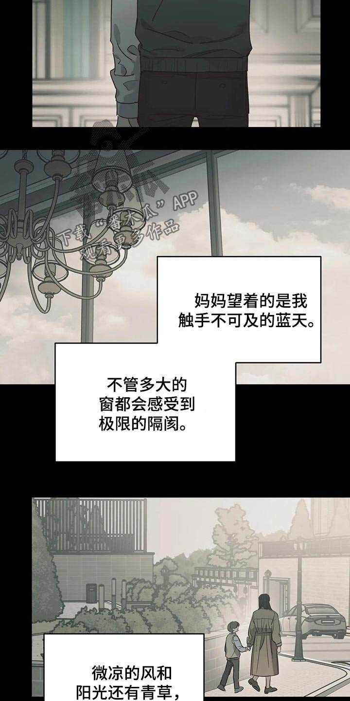 第119章：（第2季）自己的故事