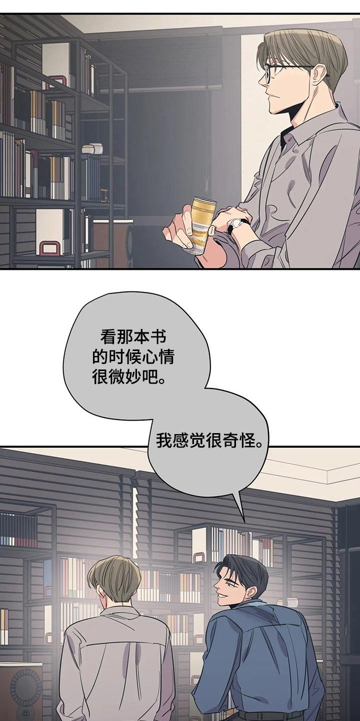第119章：（第2季）自己的故事
