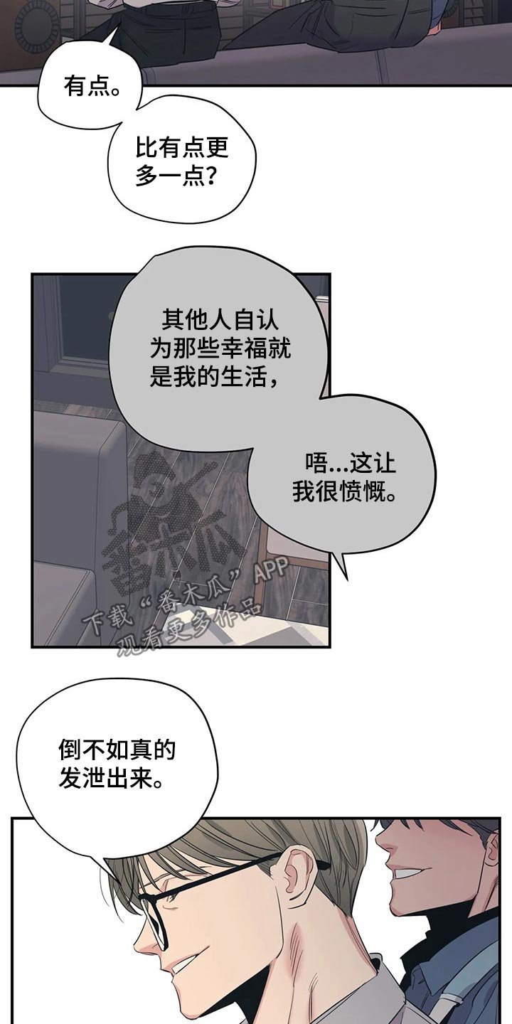 第119章：（第2季）自己的故事