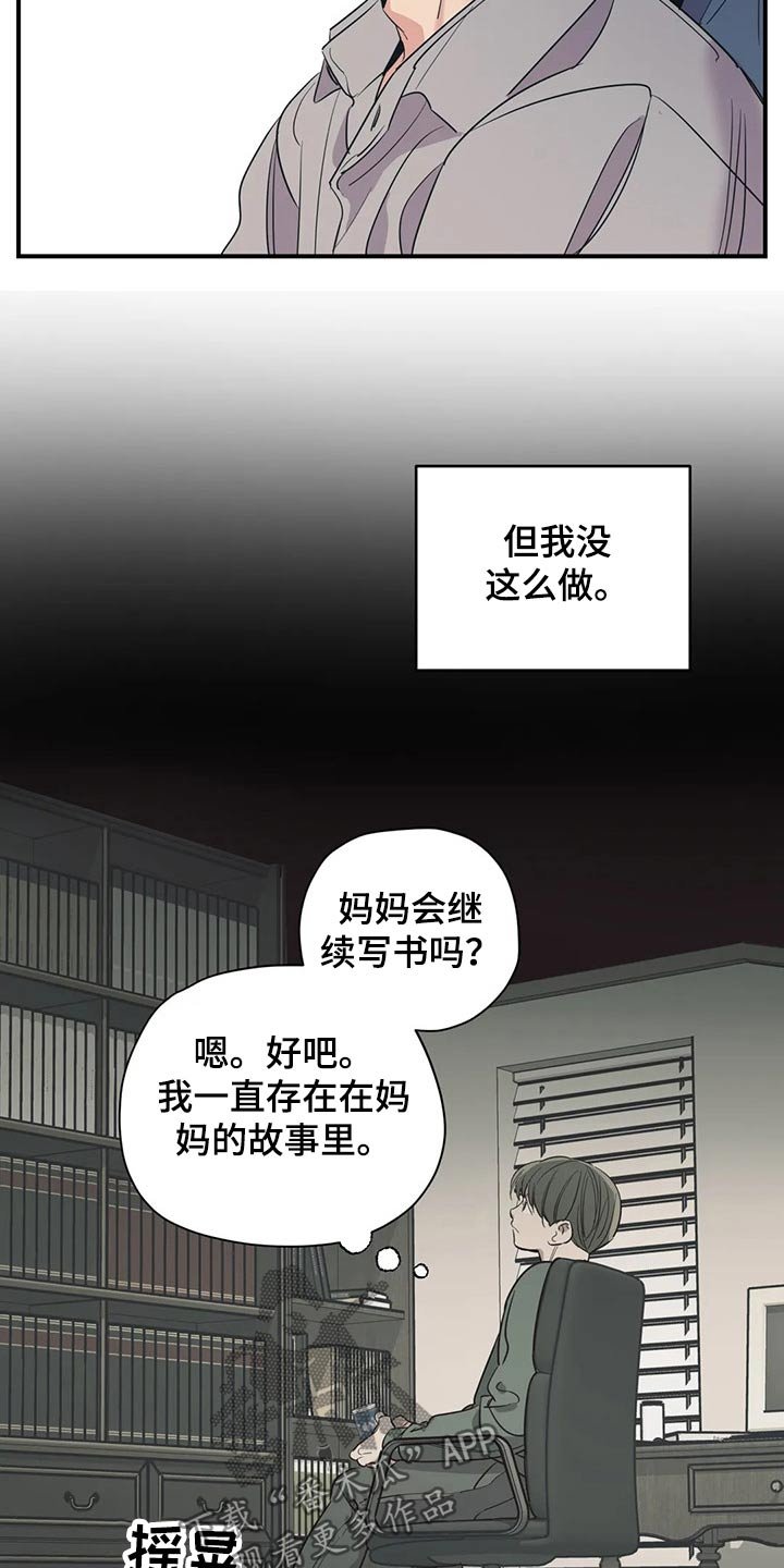 第119章：（第2季）自己的故事
