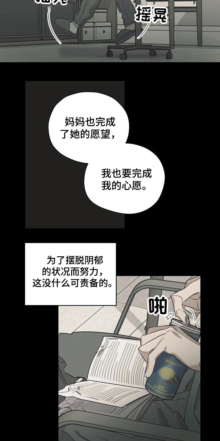 第119章：（第2季）自己的故事