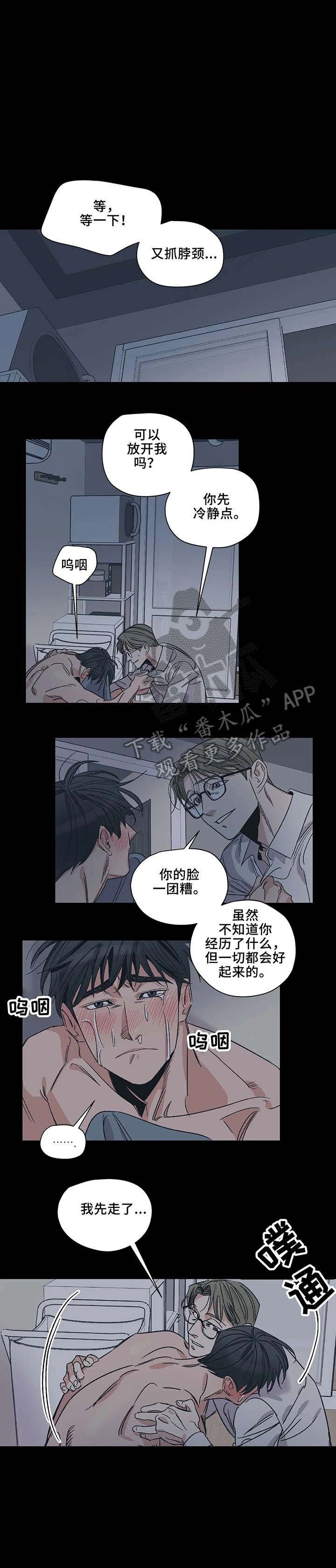 第12章：抱