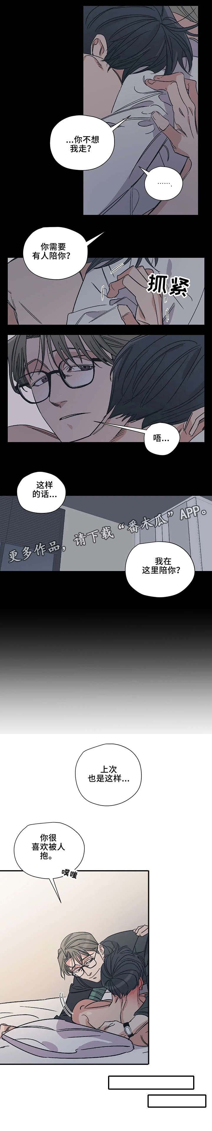 第12章：抱