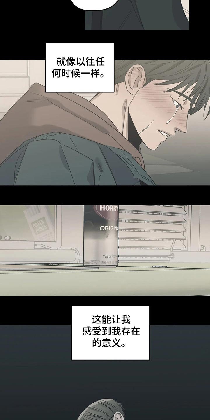 第120章：（第2季）交谈