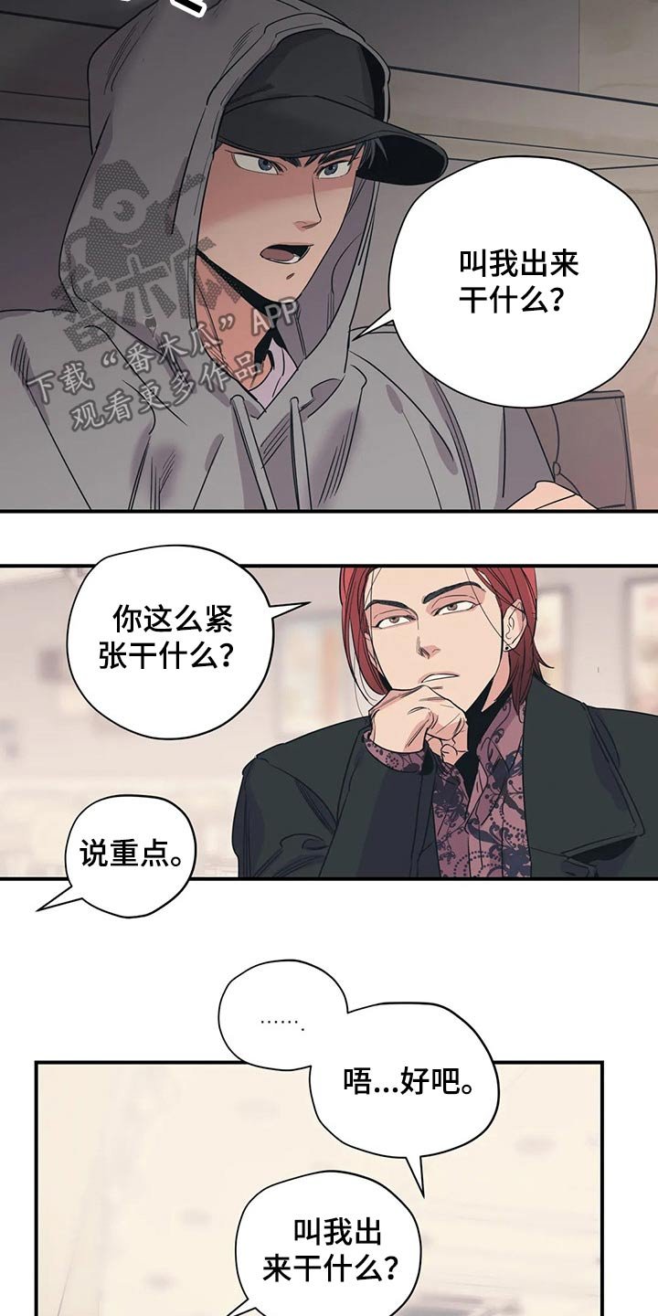 第120章：（第2季）交谈