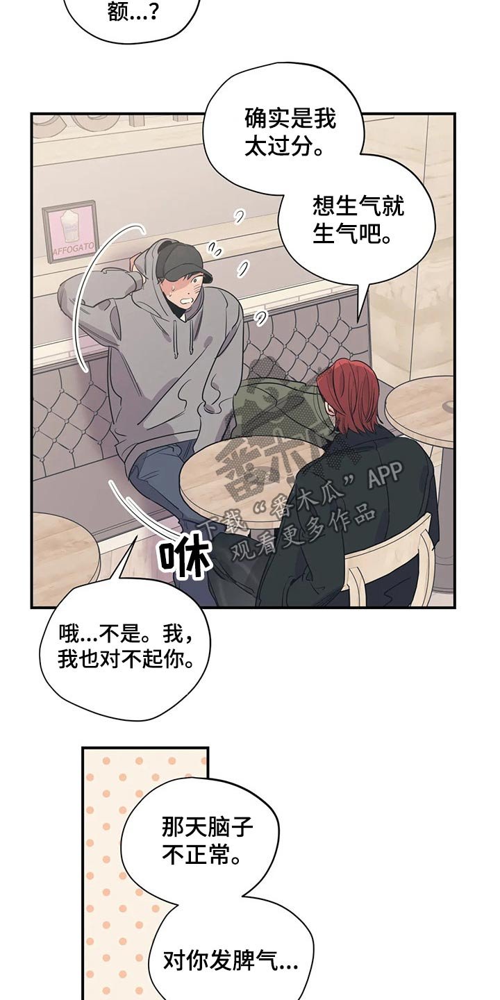 第120章：（第2季）交谈