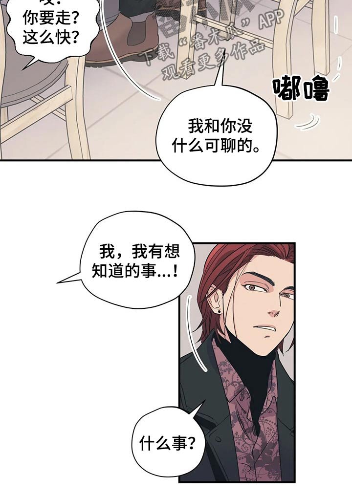 第120章：（第2季）交谈