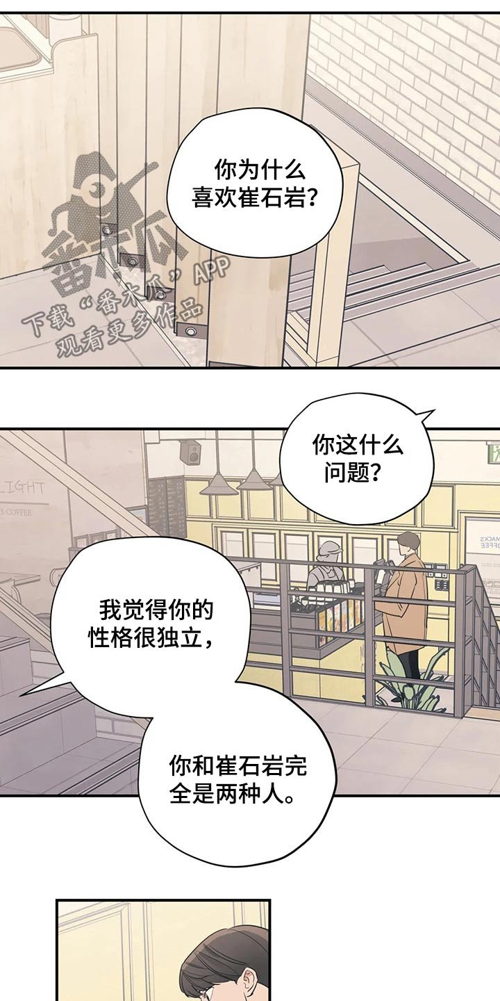 第120章：（第2季）交谈