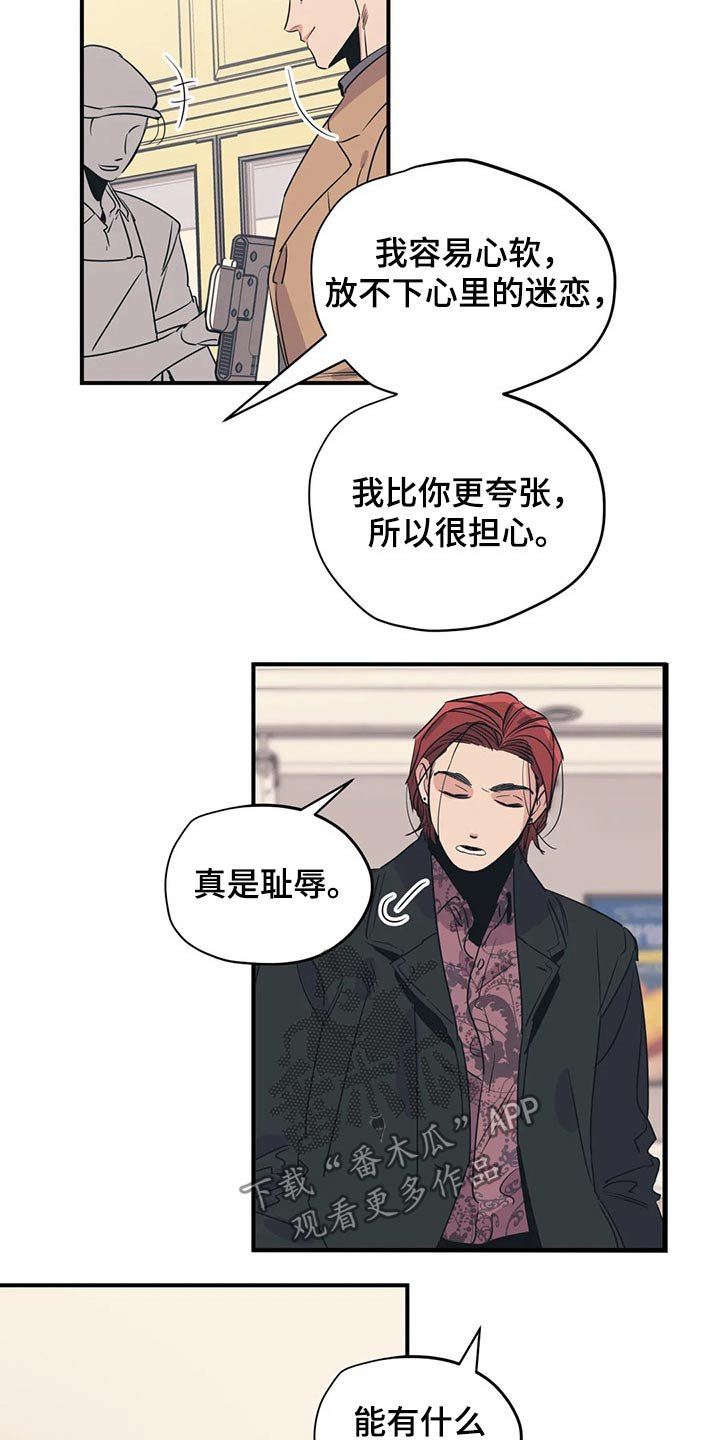 第120章：（第2季）交谈