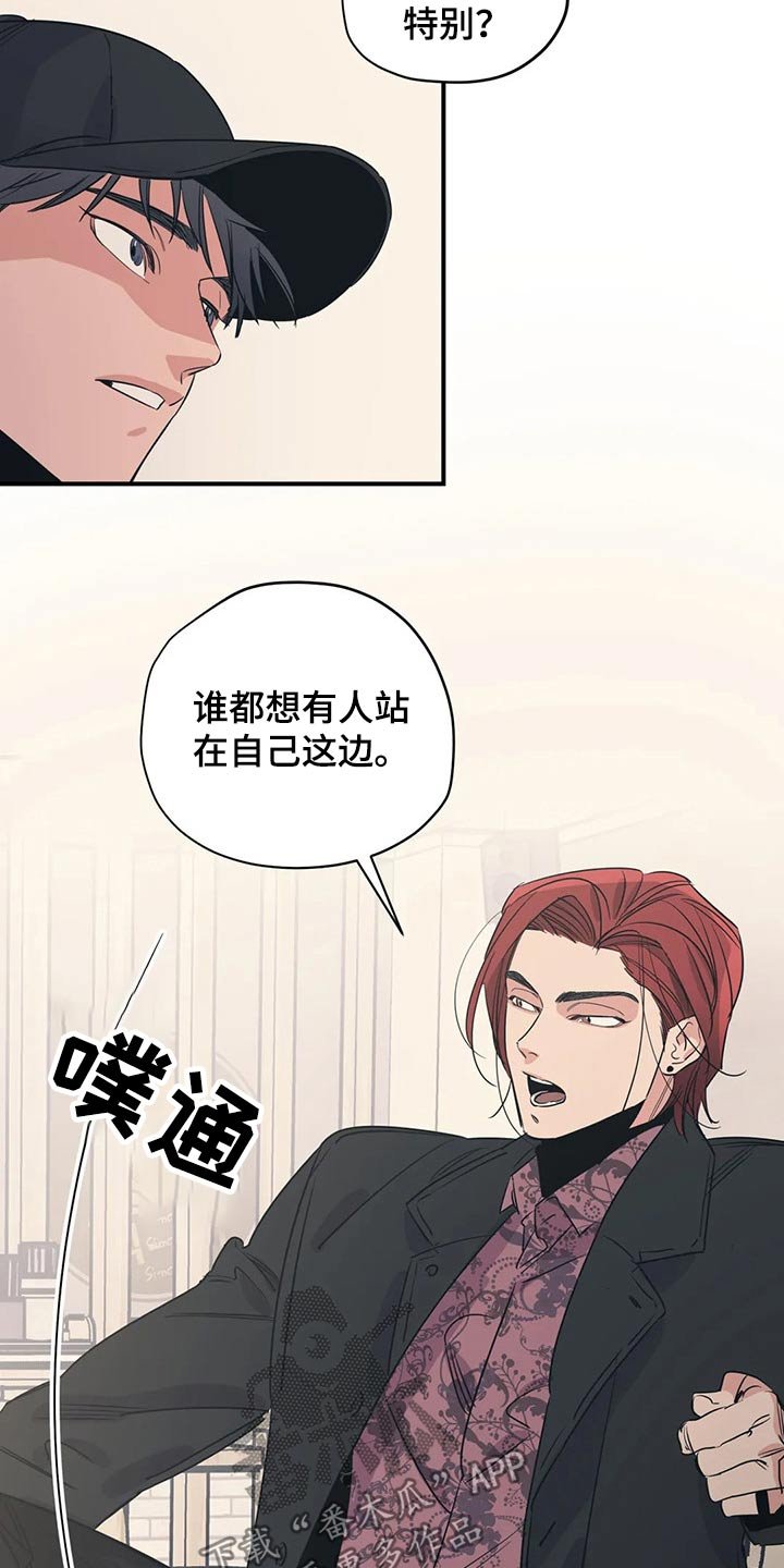 第120章：（第2季）交谈