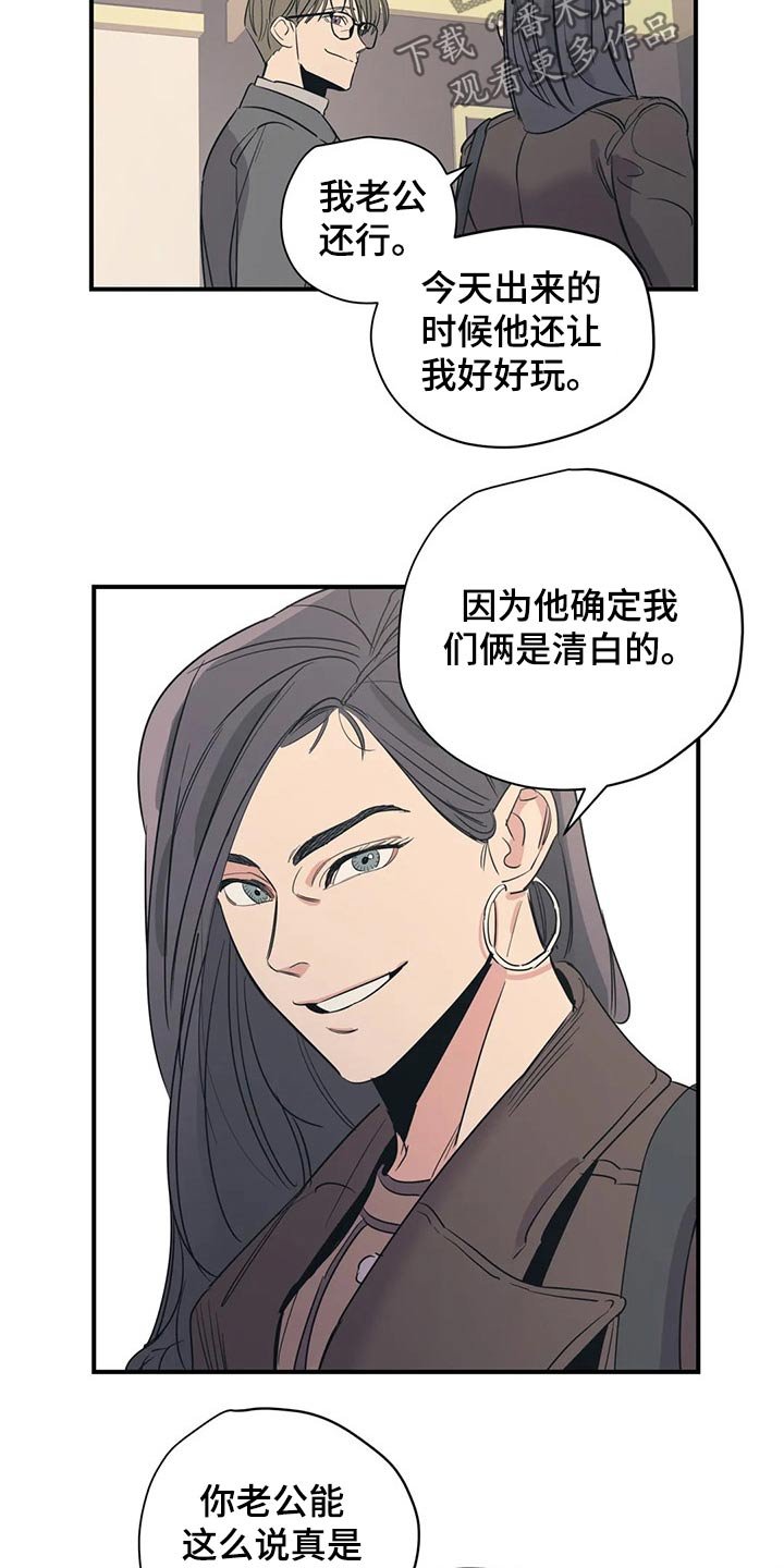 第120章：（第2季）交谈