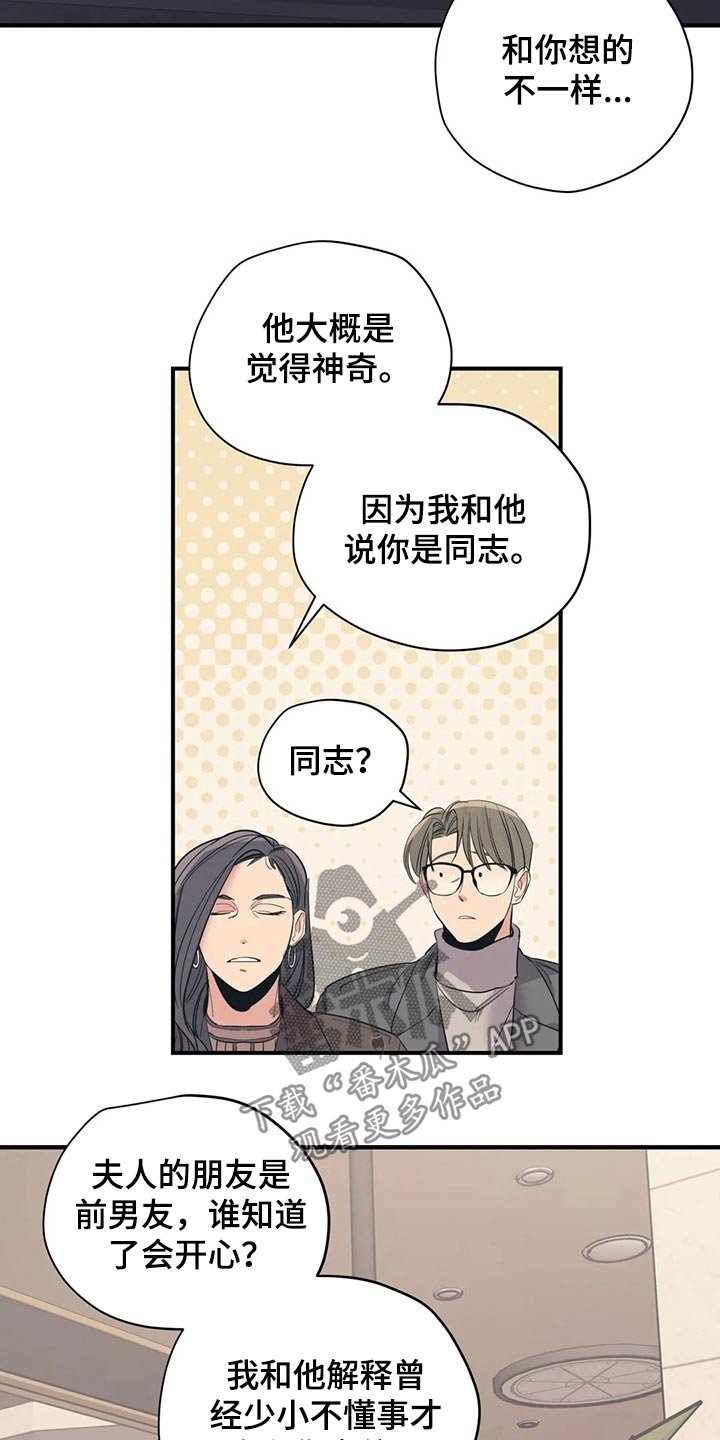 第120章：（第2季）交谈