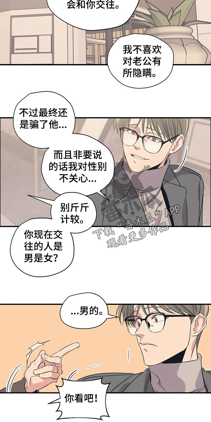 第120章：（第2季）交谈