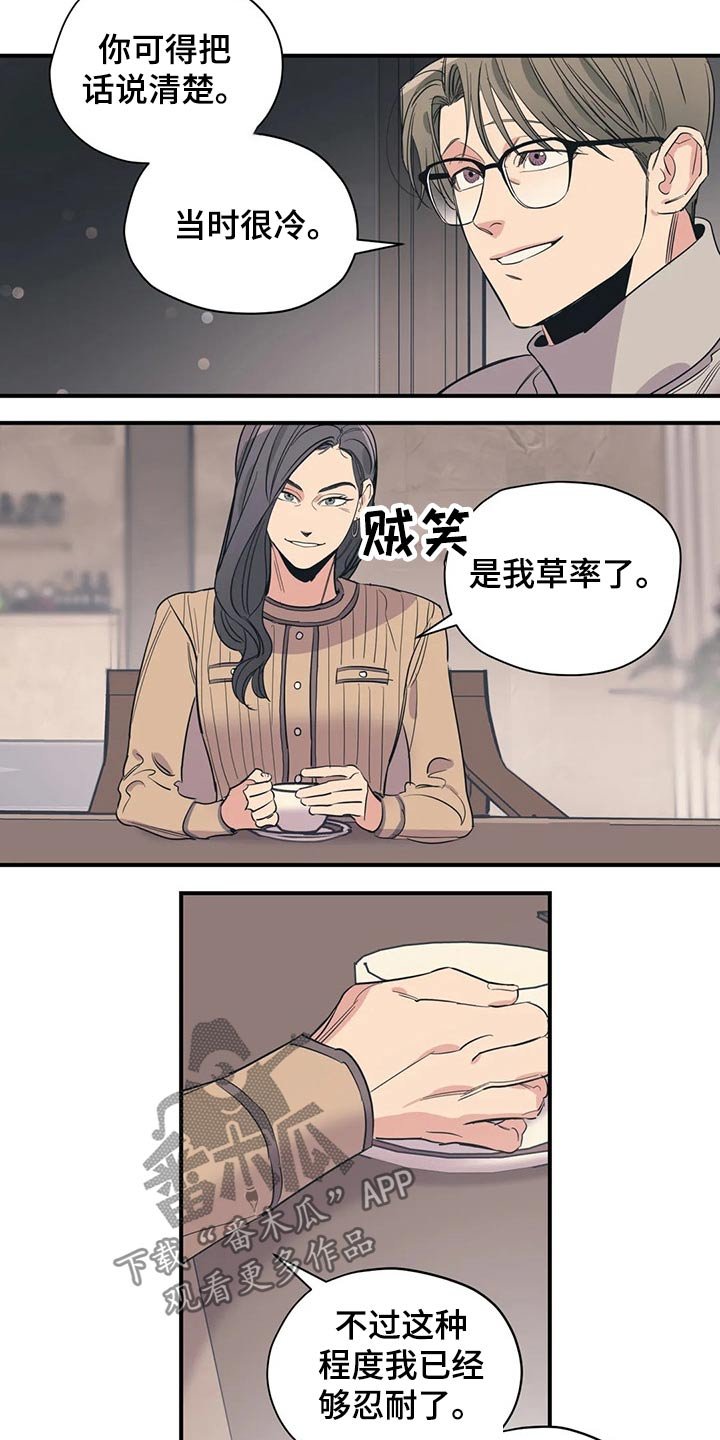 第121章：（第2季）观点